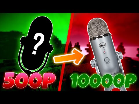 Видео: НОВЫЙ МИКРО? ЛУЧШИЙ БЮДЖЕТНЫЙ МИКРОФОН СО ЗВУКОМ КАК У BLUE YETI!