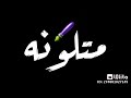 اجدد حالات واتس اب مهرجانات 2020 حالات واتس سامر المدني