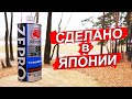 Idemitsu Zepro 5W-30 API SN - анализ японского масла на Ойл Клубе.