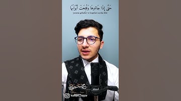 ايات تريح القلب 😌❤️ القارئ حسين طيار 🎙️
