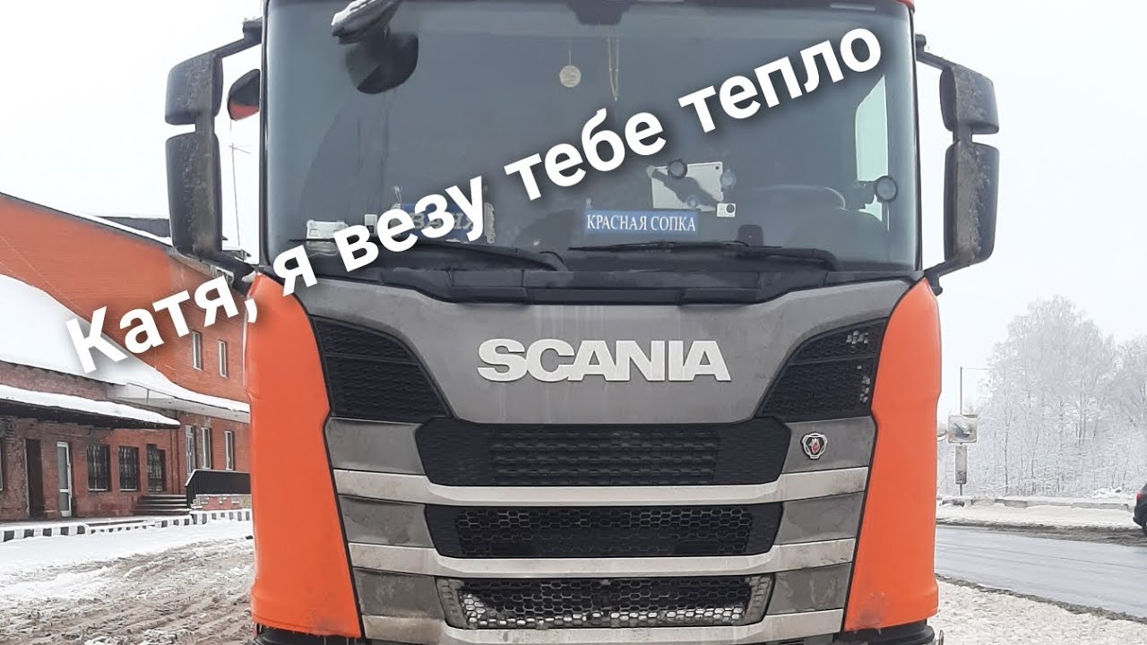 Рейс Ногинск - Березовский. О платных дорогах. Ремонт прицепа - YouTube