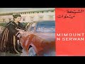 Anza Yechath Mimount N Serwan Official Audio Anza Yechath Mimount N Serwan Official Audio