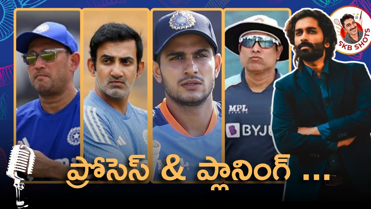 Process and Planning | India test preparation | BCCI