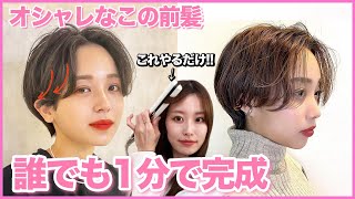 日本髪　かもじ　前髪立て　前髪おさえ　マーセルアイロン 日本髪 結髪道具 前髪押さえ ハイカラ、タボ押さえ マーセル