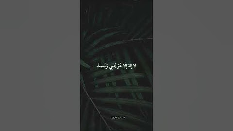 قل يا أيها الناس إني رسول الله إليكم جميعا الذي له ملك السماوات والأرض ۞ سورة الأعراف ۞ سعود الشريم