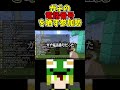 ガチ電話番号を晒すかえる#50人クラフト #マイクラ #KUN #切り抜き