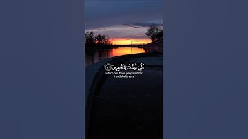 واتقوا النار التي أعدت للكافرين القارئ محمد اللحيدان سورة آل عمران #القرآن_الكريم