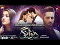 Deewangi - Episode 24 - 21st May 2020 - HAR PAL GEO