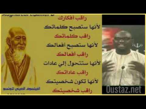 Yobbalu bis bi : N°137 du jeudi 28 03 2019, Par Oustaz Abdoulahi Gaye 2sTv camera iphone 8 plus apk