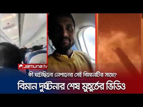 ভিডিও: নর্থ আমেরিকান এয়ারলাইন্স শেষ মুহূর্তের বিমান ভাড়ার ডিল সহ