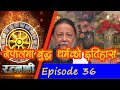 Bodhi TV : Ratna Shree (36) : History of Buddhism in Nepal