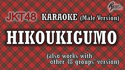 JKT48 - Hikoukigumo KARAOKE (Male Version)  - Durasi: 4:02. 