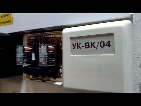 УК-ВК  устройство коммутационное вариативно контактное для пожарных систем.