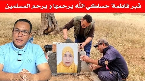 22.06.2025 اجواء حزينة 😥 😥  يوم العيد وهذا قبر فاطمة الله يرحمها