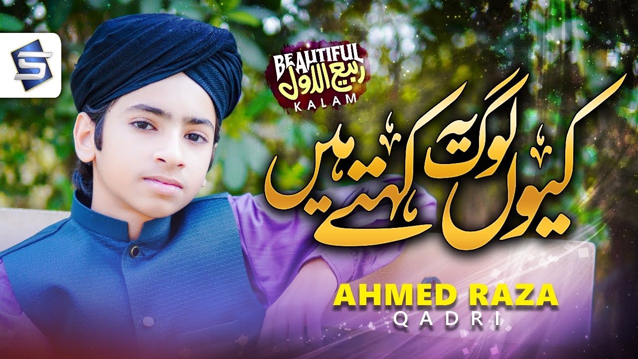 Rabi ul awal New Naat 2023  Kyon log ye kehte hain  Ahmed Raza Qadri  Studio5