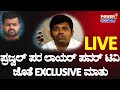 Liveprajwal revanna  lawyer arun g exclusive chit chat prajwal revanna pendrive case  power tv