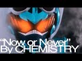 【MAD】仮面ライダーガッチャード &ldquo;Now or Never&rdquo; by CHEMISTRY