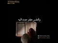 انــشــودة هــو الــقــرآن