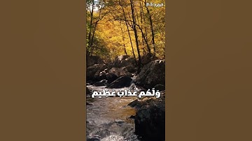 سوره البقره من الايه 5 الى 9