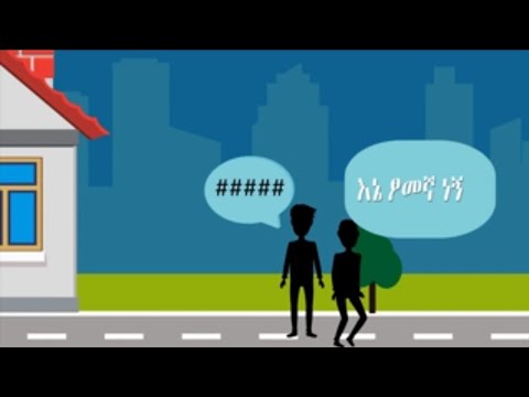 ፆመኛ ሁናችሁ ነገረኛ ሰው ቢያጋጥማችሁ ምን ትላላችሁ አጭር ምርጥ መልእክት