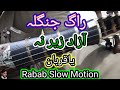 Raag jangla  tapay yaqurban  azad zir tapay  rabab slow motion tapay  tapay in rabab  rabab