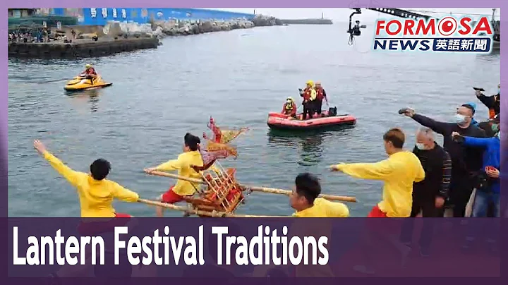 Taiwan marks Lantern Festival with centuries-old traditions - DayDayNews