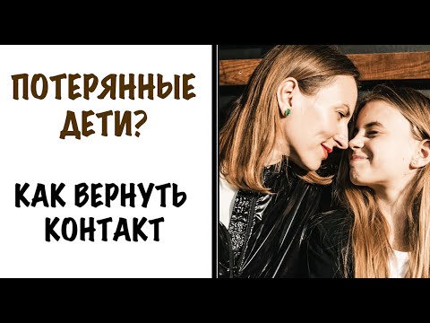 КАК НАЛАДИТЬ КОНТАКТ