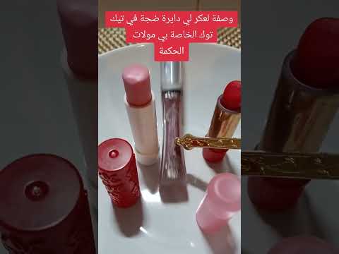 قبول العكر غنخلي كولشي يحماق عليك وكلمتك تكون مسموعة اكسبلور نباتي فوائد دويتو النظافه تي