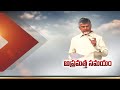 Local polls: Chandrababu directs TDP leaders to put up fight till withdrawal of first phase nominations