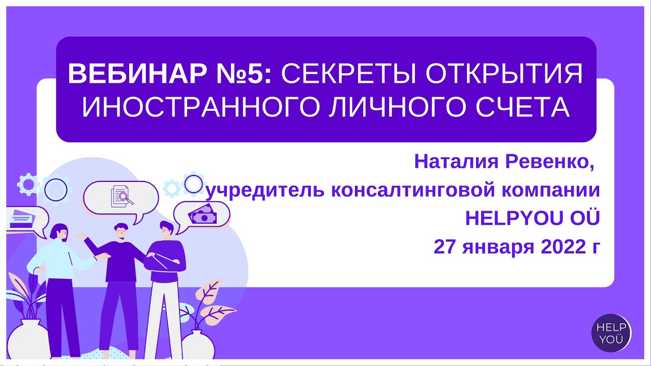 Открытие иностранных счетов bankof tj