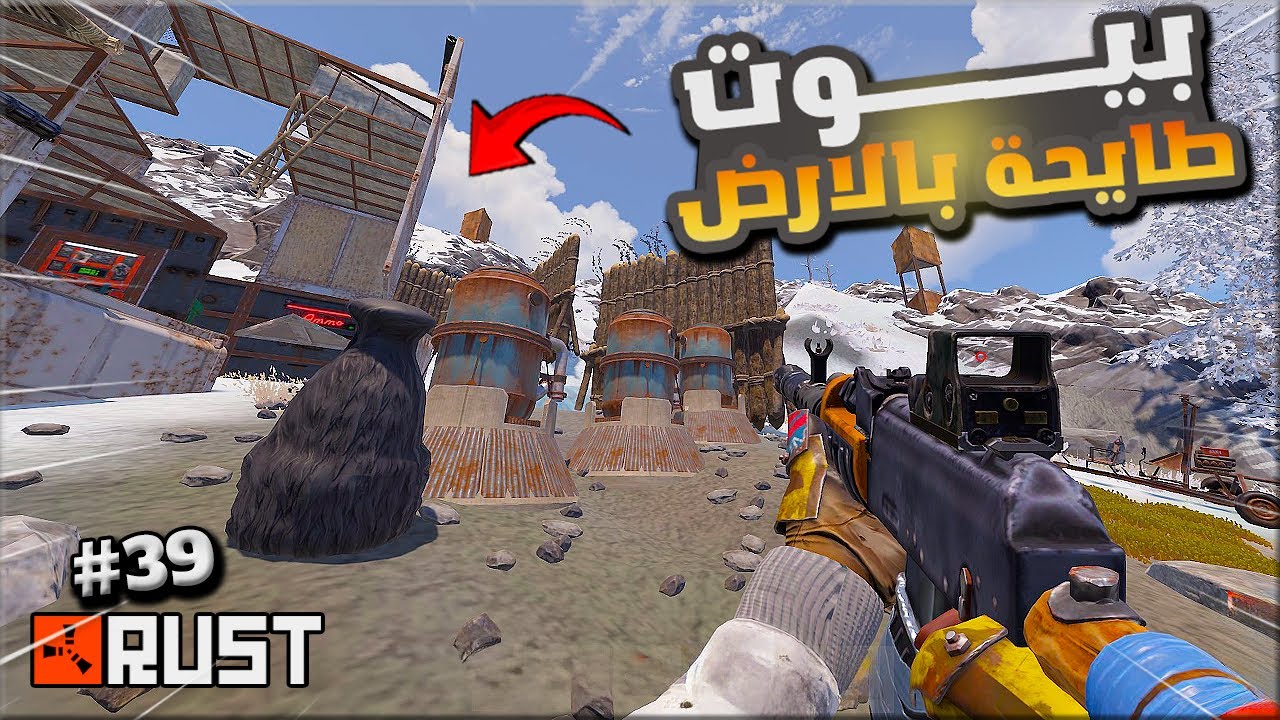 راست سلسلة البيوت الطايحة  بالارض ( طايحة ديكي ) #39 راح نلقى اللوت في البيوت الديكي🔥😱Rust solo