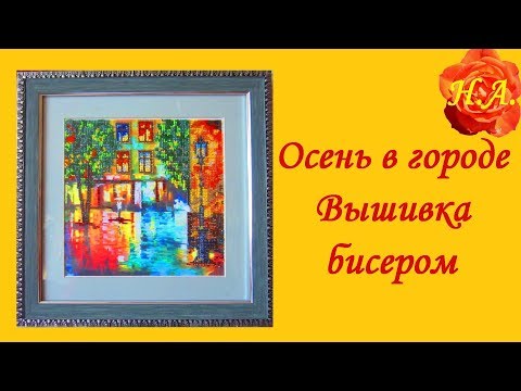 Картинки вышивка осень