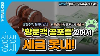 [YTN라디오 생생경제] 