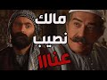 باب الحارة ـ الواوي راح يطلب من أبو حاتم بأنو يتزوج شريفة أرملة العكيد أبو شهااب 