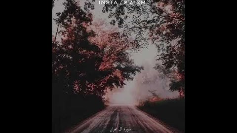 اجمل حالات واتس اب قران بصوت احمد العجمي🟢🔵حالات واتس اب دينية تلاوة مبكية