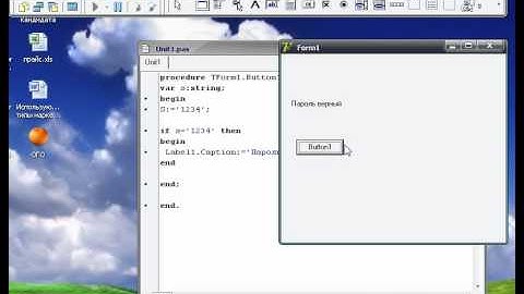 Delphi (Теоретический курс) - Конструкция if...then...else(часть 1)
