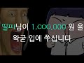 ENG SUB Reason Why I Sent Woowakgood 1M Won Donation ENG SUB Reason Why I Sent Woowakgood 1M Won Donation