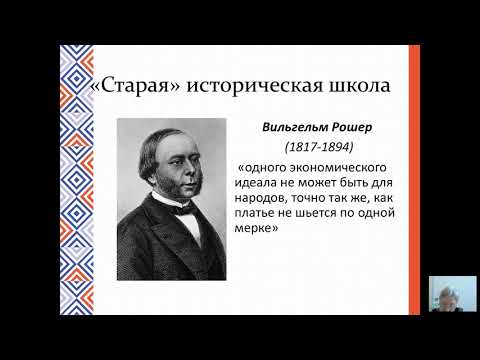 История экономических учений (Санданова С.Б.) - 5 лекция