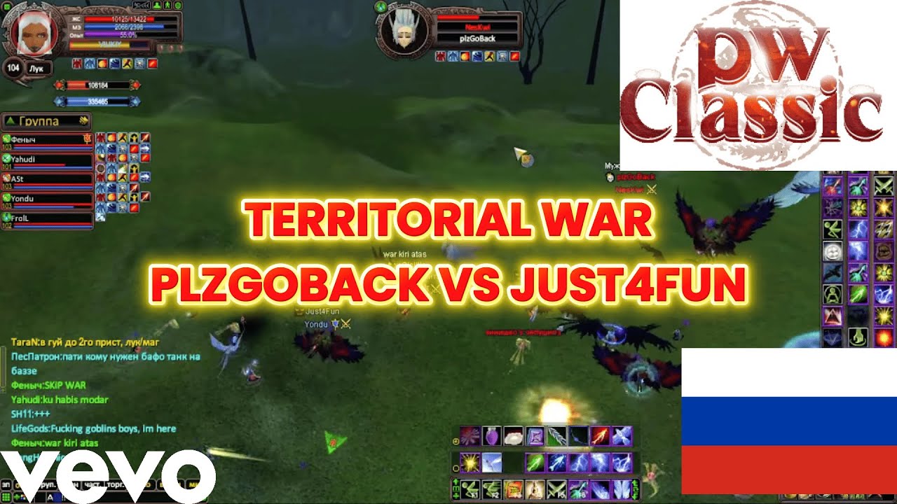 [ PW CLASSIC RU ] Just4Fun VS plzGoBack TW 04-04-2025 Perfect World Classic 1.3.6 Russia Server