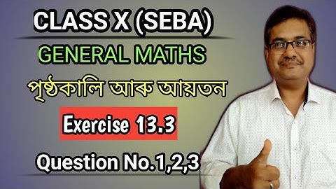 Class 10 Maths Exercise 13.3 Question No.1 to 3 || পৃষ্ঠকালি আৰু আয়তন || Fully Solved In Assamese