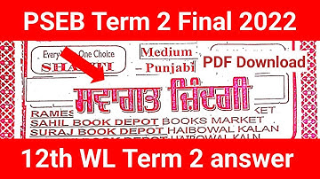 12th Welcome Life Shanti Guess Paper solution, Class 12 WL Term 2 solution pseb Punjabi Medium