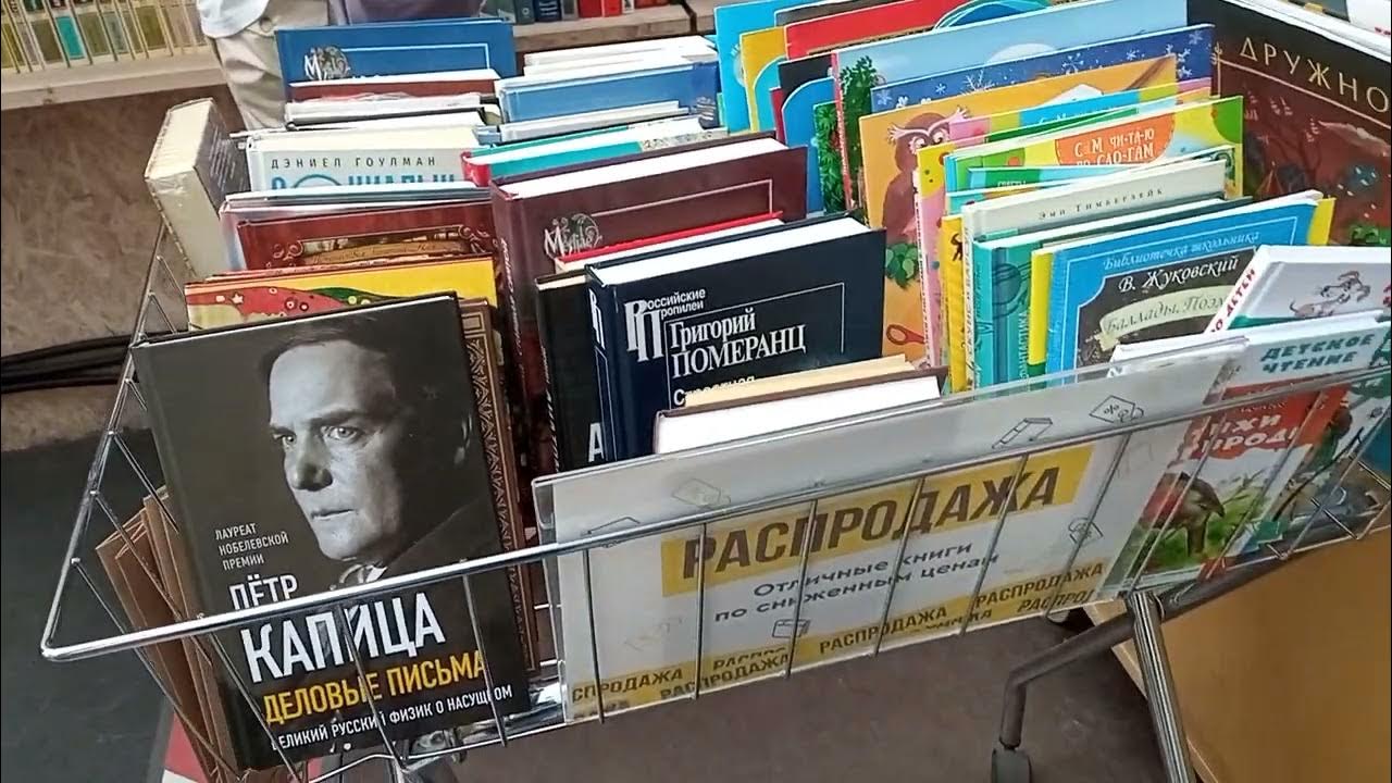 Рай для любителей книг - YouTube