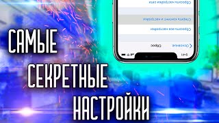 Настройки iPhone, которые ты обязан сменить прямо сейчас в 2020