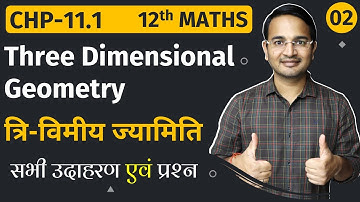 L-2, प्रश्नावली-11.1 (सभी उदाहरण एवं प्रश्न) त्रि-विमीय ज्यामिति | 3-D Geometry | 12th Live MATHS