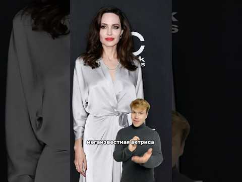 Такая красавица прячет внешность 🥲 Арт на WB: 92442613 #angelinajolie #jenifferlopez #знаменитости