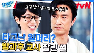 김병철 자기님의 10년 무명 생활...  어떻게 사셨나요?#유퀴즈온더블럭 | YOU QUIZ ON THE BLOCK EP.198 | tvN 230614 방송
