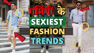 Summer Fashion Men 2021 (🔥Hindi Tips) | Sexiest Fashion Trends for Guys | Men Fashions