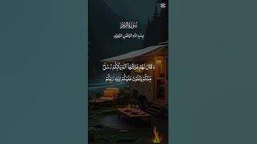 سورة الزمر #islamicvideo