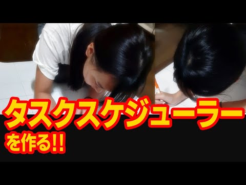 タスクスケジューラーを作る