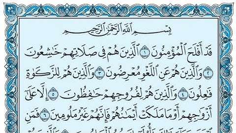 سورة المؤمنون كاملة (بالكتابة) بصوت الشيخ ياسر الدوسري - Sourate Al-Mouminun Yasser Al Dossari